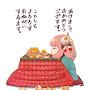 @無職の35P