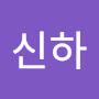 @박신하-u2n