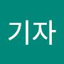 @이기자-j6l