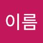 @성이름-e7b1k