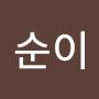 @꽃순이-u7l