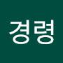 @안경령-g4k
