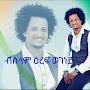 @ጓልሽረዕባይሃገርሰብ