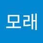 @모래-i4k