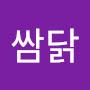 @쌈닭-j3f