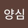 @양심-e7n