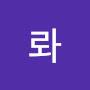 @롸-h4h