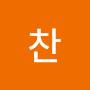@찬-v4h