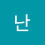 @난-u8d