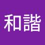 @和諧