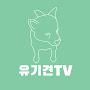 @유기견TV