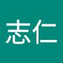 @王志仁-g9f