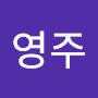 @박영주-w9d