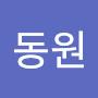 @김동원-d9l