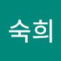 @박숙희-e6f