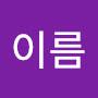 @성이름-p9n9y
