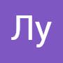 @ЛуЛу-п1п