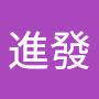 @李進發-t6z