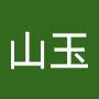 @鄧山玉-e8h