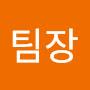@굿팀장