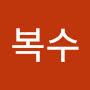 @한복수-f1x
