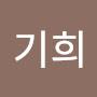 @김기희-e3f