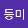 @채등미-k5r