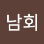 @허남회-q6e