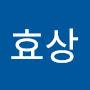 @윤효상-u5r