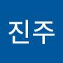 @고진주-o6j