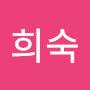 @최희숙-d9b