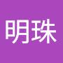 @陳明珠-x5i