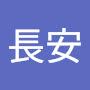 @游長安-u4h