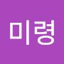 @손미령-o8r