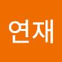 @진연재-b6k