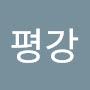 @이평강-q1r