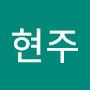 @백현주-t1e