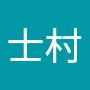 @蕭士村
