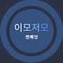 @연예이모저모-u7v