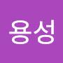 @황용성-e5n