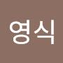 @서영식-c9p