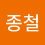 @박종철-h5m