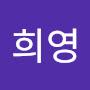 @방희영-i7t