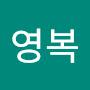 @박영복-v3z