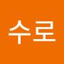 @나수로-l9g