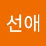 @허선애-z6x