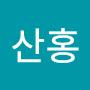@김산홍-v5p