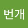 @번개-s8v