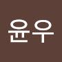 @형윤우-z1p