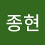 @종현-q4v